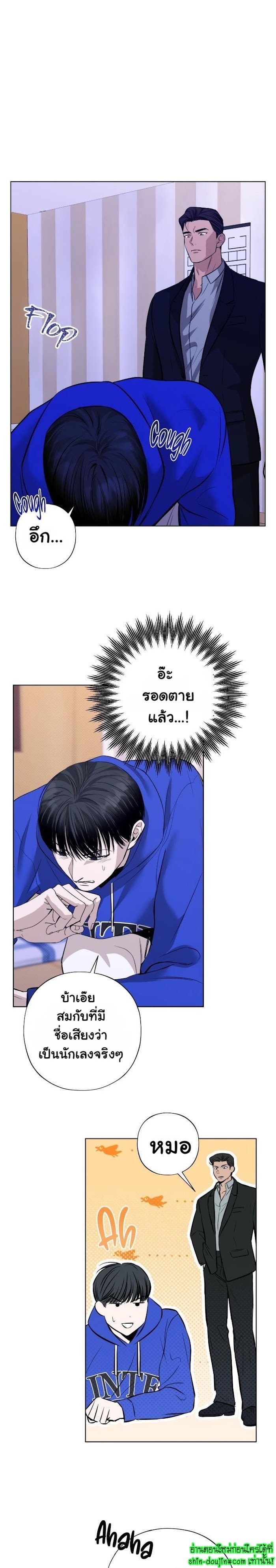 Catch Up EP 4